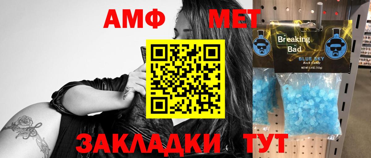Амфетамин VHQ Челябинск