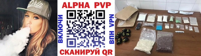 Alpha PVP VHQ  Челябинск 