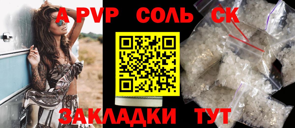 A-PVP  Вход с VPN  Челябинск  A PVP крисы CK  закладки  А ПВП крисы CK  A PVP VHQ 