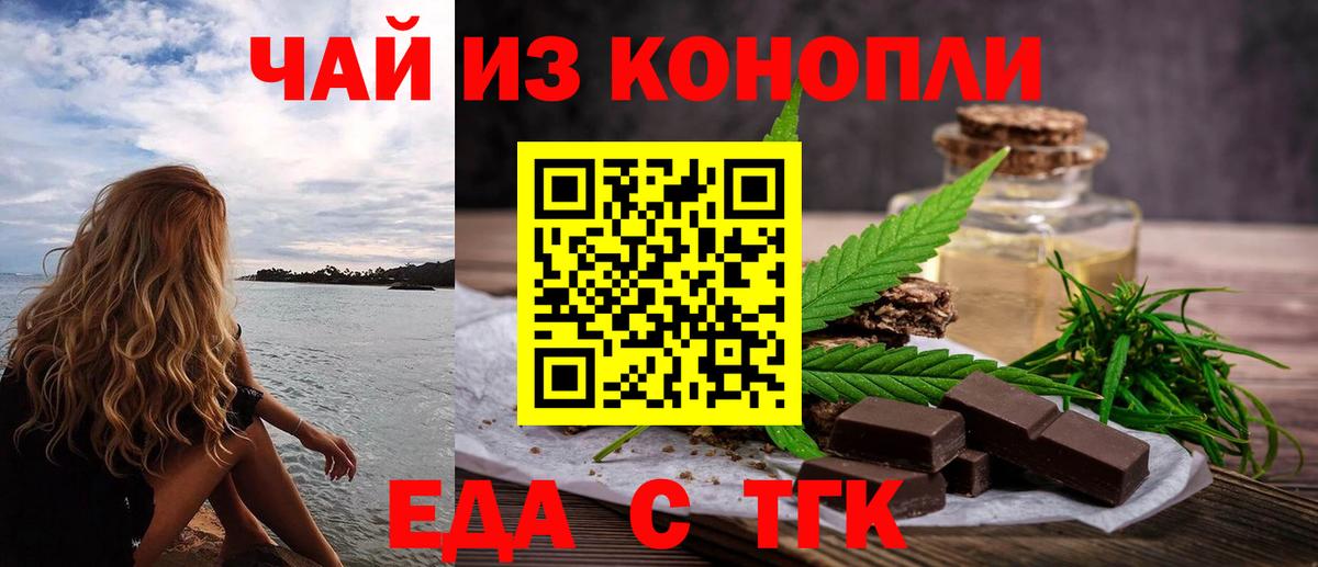 Cannafood конопля  Вход с VPN  Челябинск 