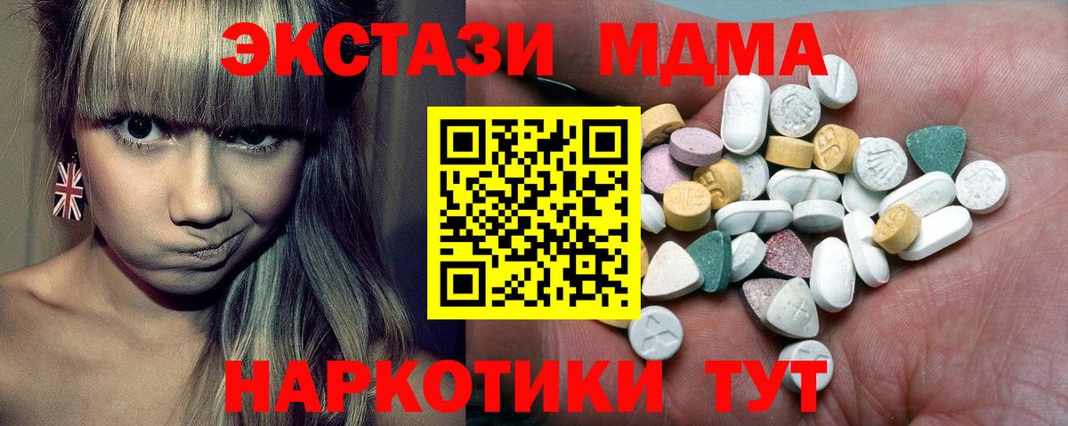 Ecstasy круглые  закладки  ЭКСТАЗИ  Челябинск  Вход с VPN  ЭКСТАЗИ диски 