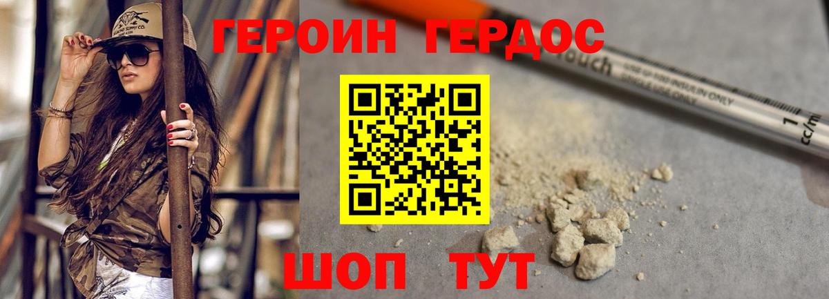 ГЕРОИН афганец Челябинск