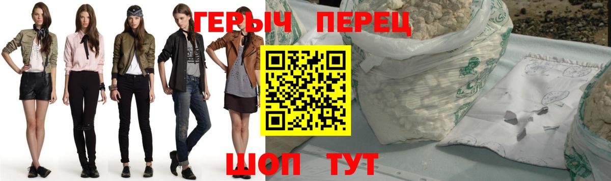 Героин Heroin  Героин  Челябинск  Вход с VPN 