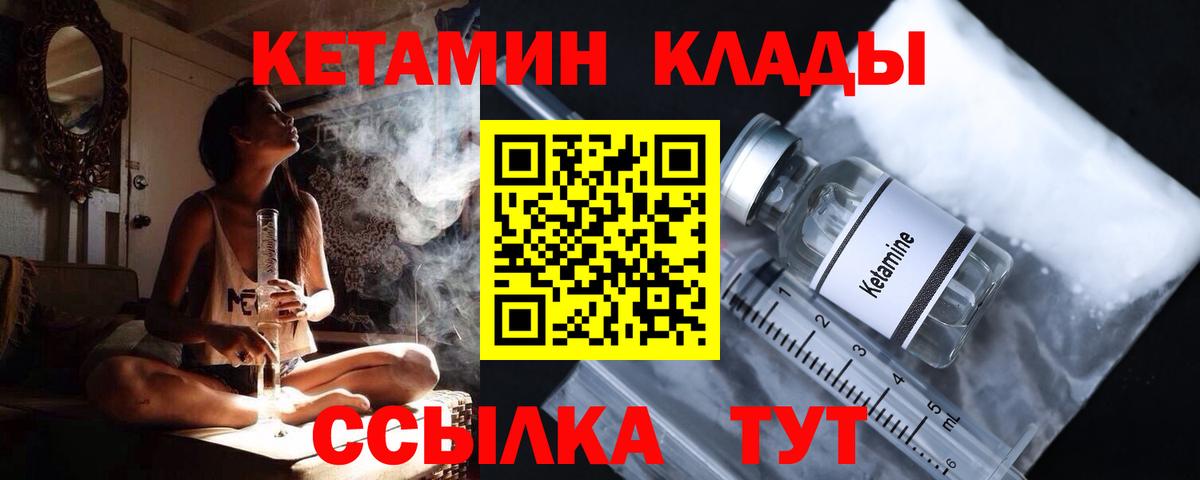 КЕТАМИН ketamine  Кетамин VHQ  Вход с VPN  Челябинск 