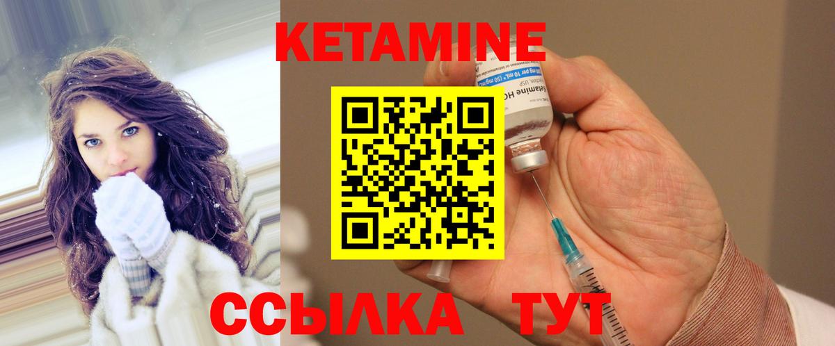 КЕТАМИН ketamine Челябинск