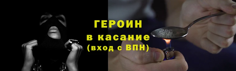 героин Абаза