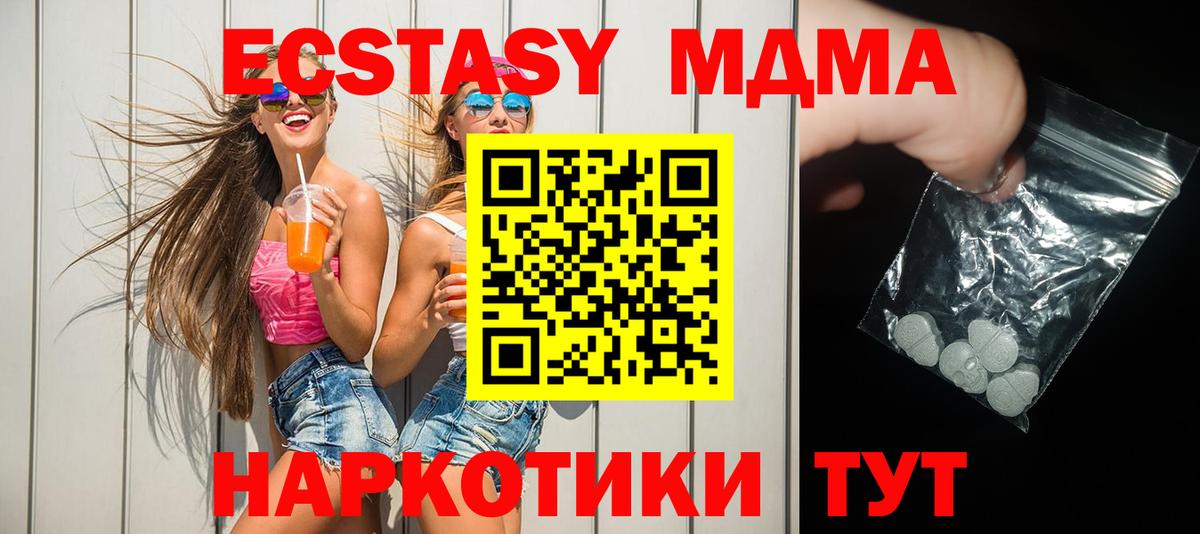 MDMA кристаллы Челябинск