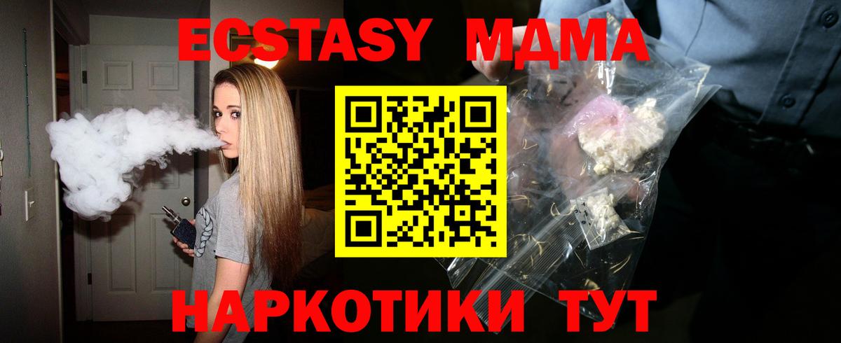 Челябинск  MDMA Molly  Вход с VPN  MDMA кристаллы 