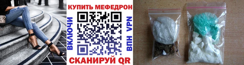 МЯУ-МЯУ mephedrone даркнет как зайти Челябинск