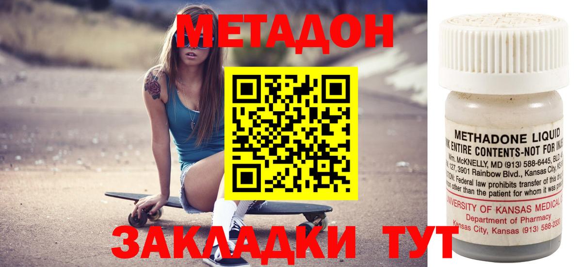 МЕТАДОН VHQ Челябинск