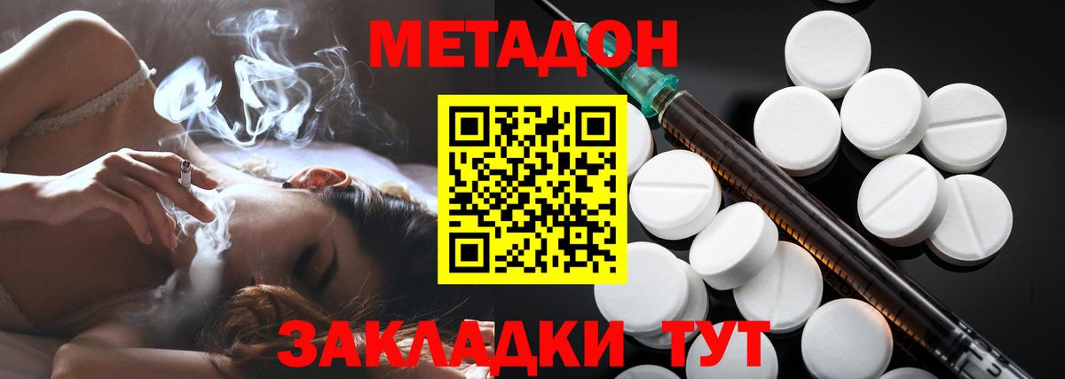 МЕТАДОН VHQ  МЕТАДОН кристалл  Челябинск  Вход с VPN 