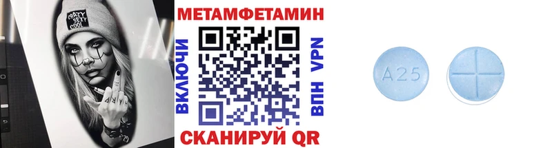МЕТАМФЕТАМИН кристалл Челябинск