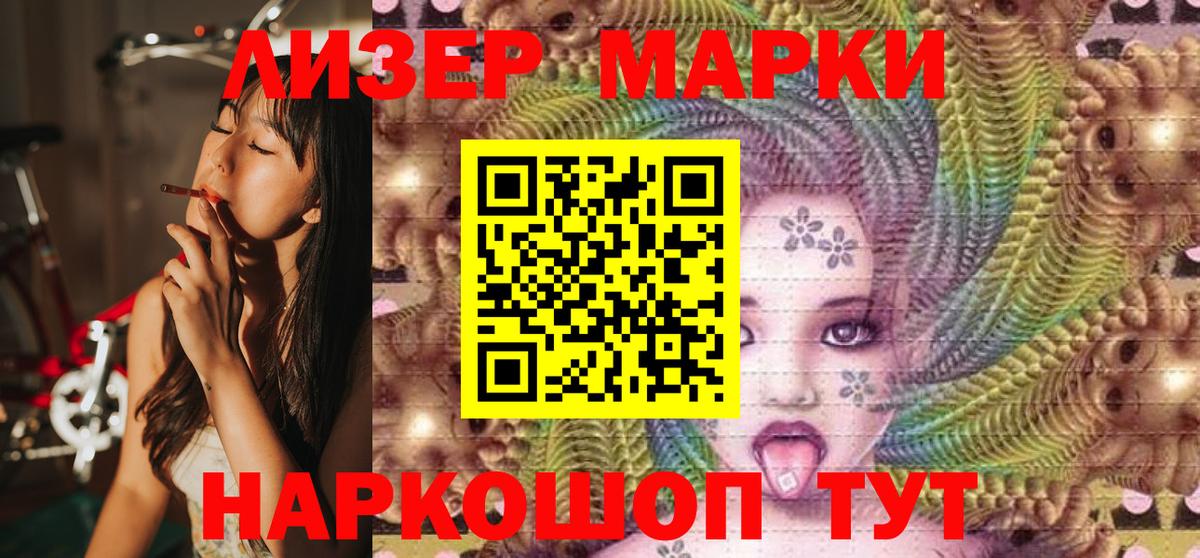 Марки 25I-NBOMe 1500мкг Челябинск