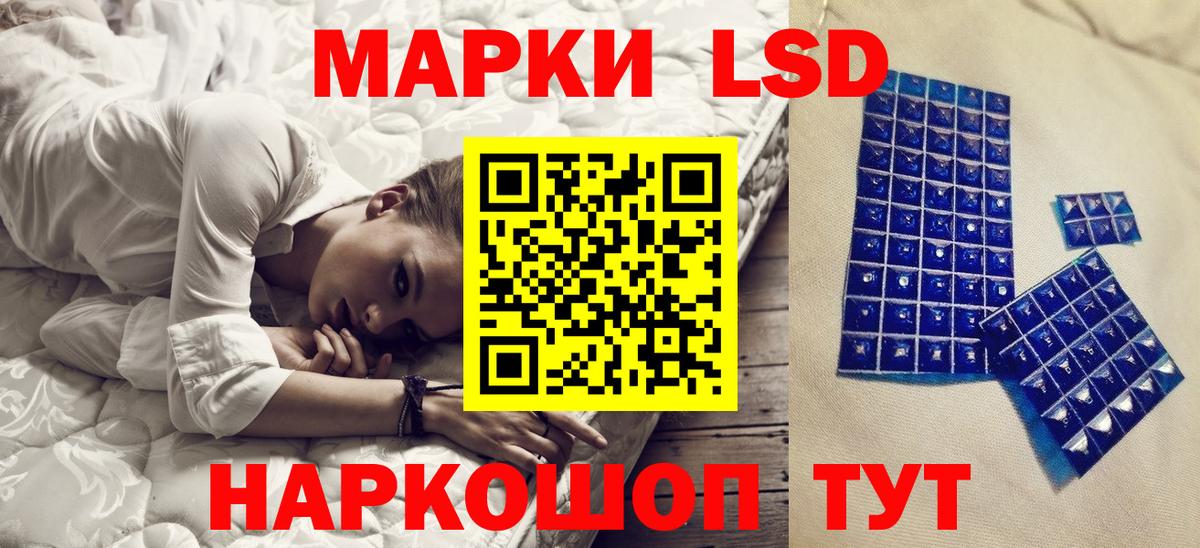 Челябинск  Наркотические марки 1500мкг  Вход с VPN 