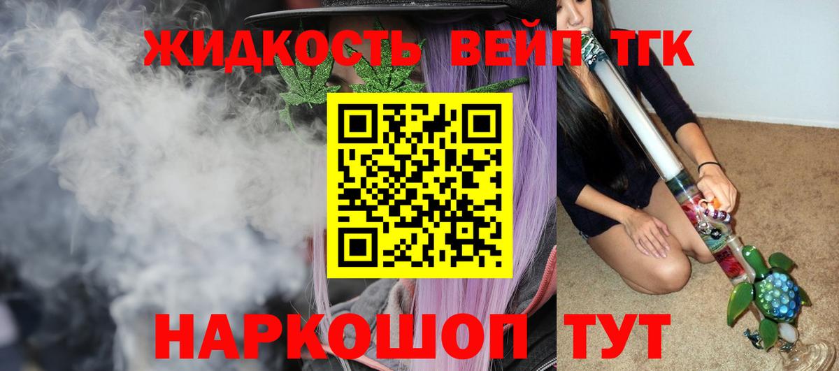 Дистиллят ТГК THC oil  Дистиллят ТГК концентрат  Вход с VPN  Челябинск 
