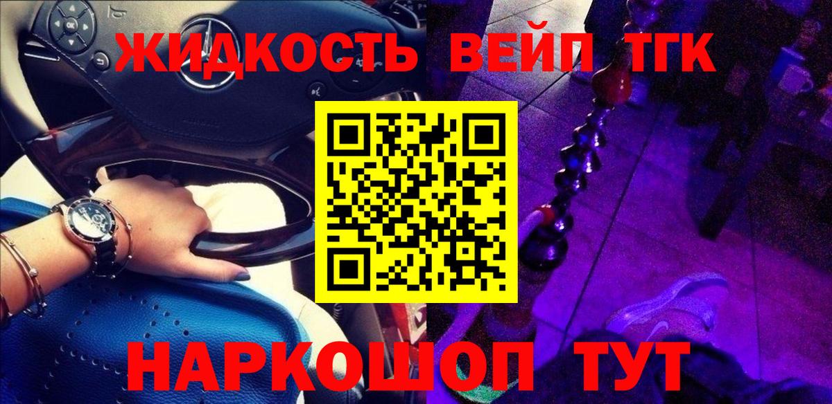 Дистиллят ТГК гашишное масло Челябинск