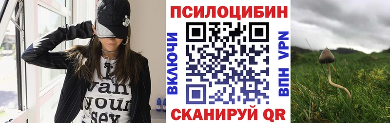 Галлюциногенные грибы прущие грибы  Челябинск 